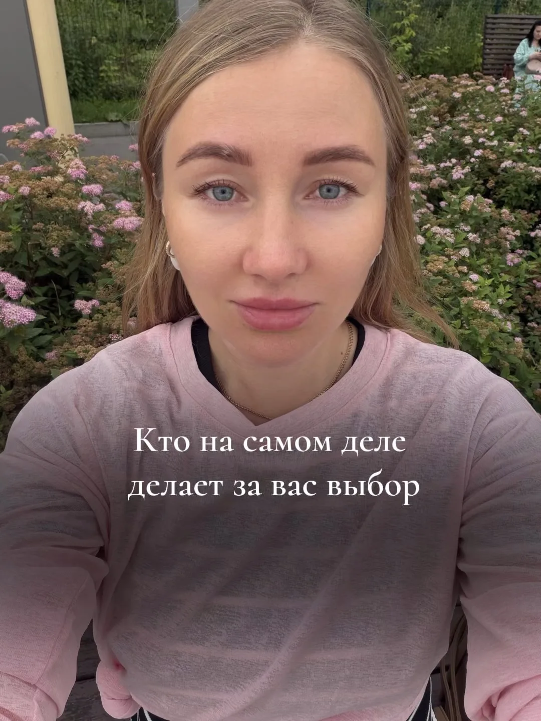 Хочу сегодня вам рассказать о том, как мы на самом деле совершаем выборы.