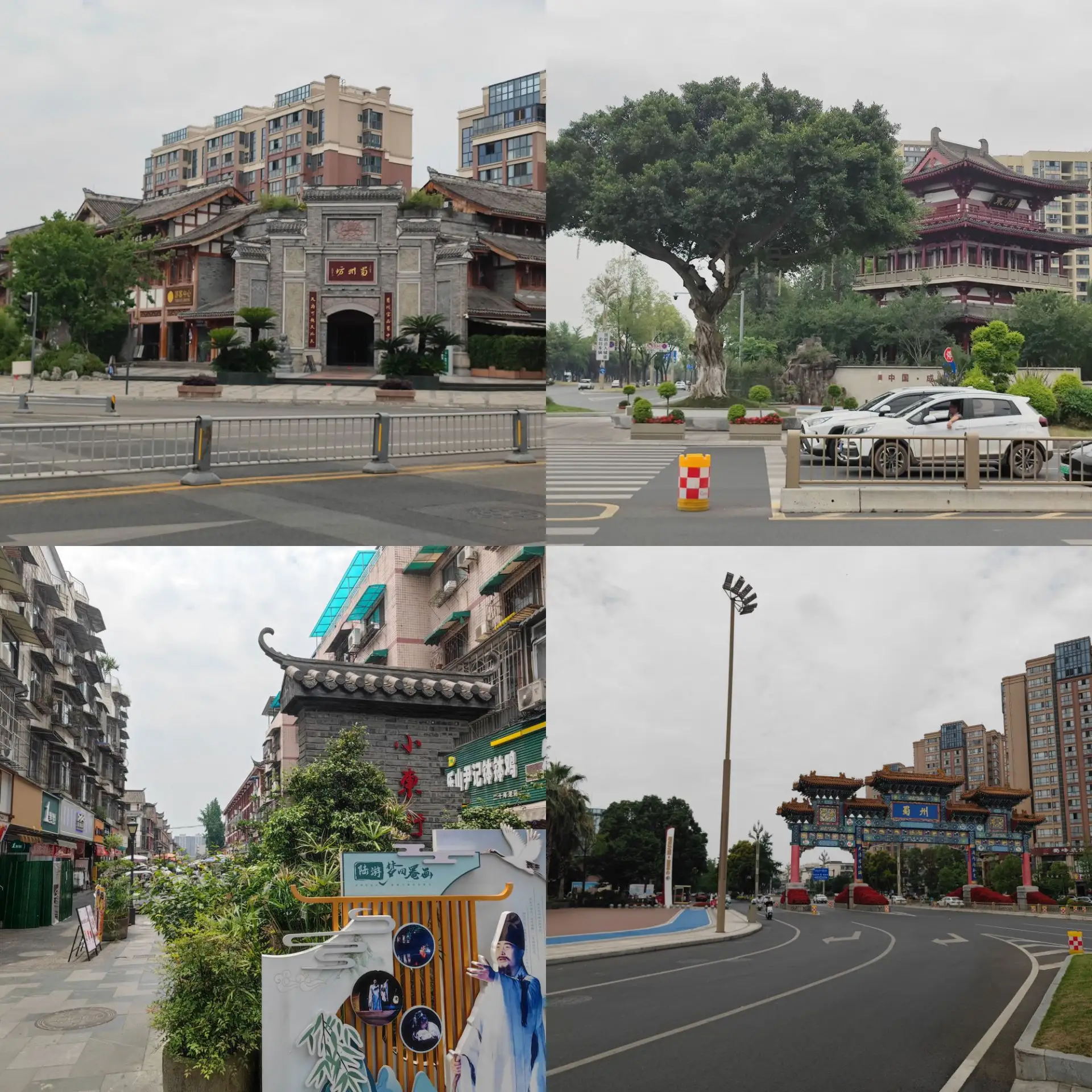 📍Чунчжоу (崇州) в Чэнду