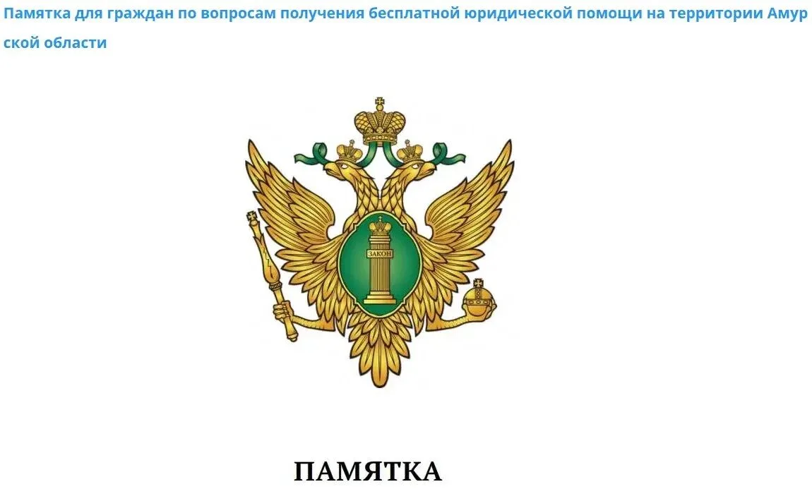 ПАМЯТКА