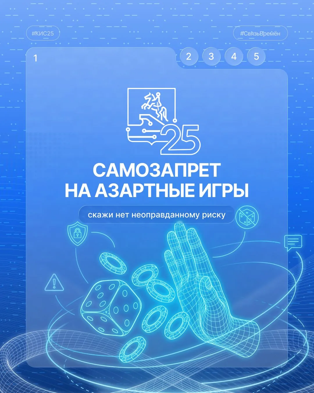 Самозапрет на азартные игры можно оформить с 1 сентября во всех МФЦ города