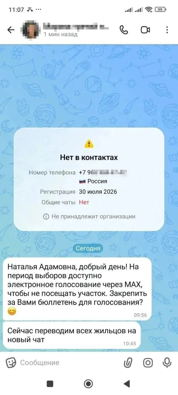 ⚡️Внимание! В Петербурге распространяют фейки об электронном голосовании в МАХ