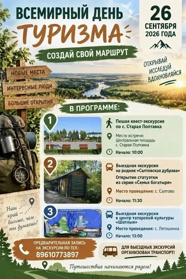 Поехали в Старополтавский район! 💙