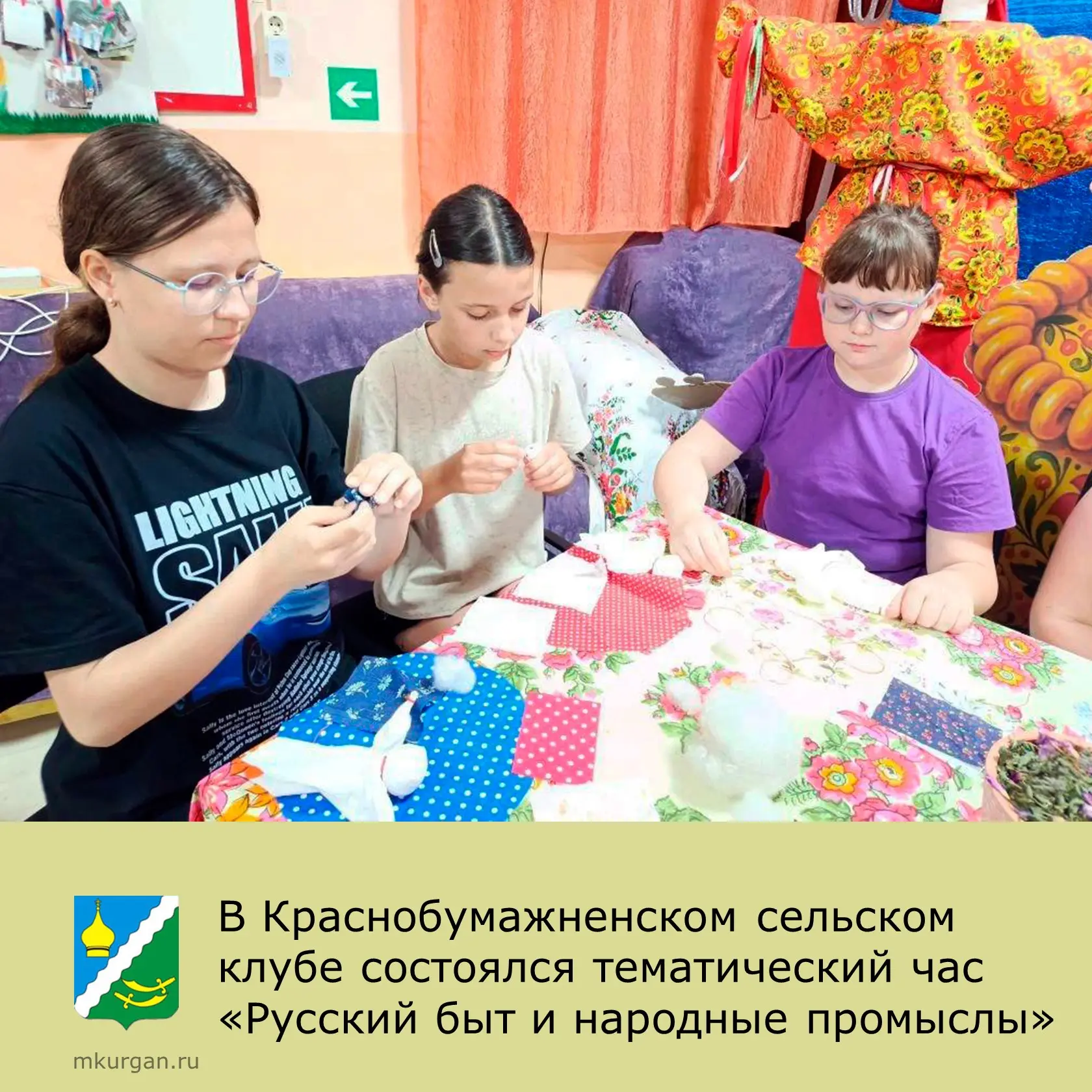 В Краснобумажненском сельском клубе состоялся чудесный тематический час «Русский быт и народные пром