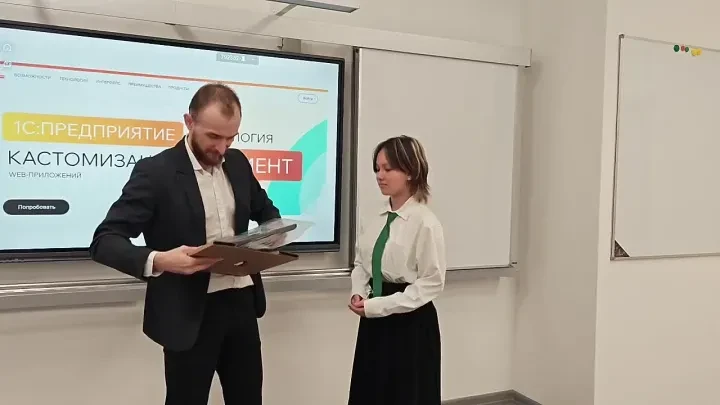 👩‍🎓👨‍🎓Сегодня обучающиеся нашей школы завершили обучение по курсу от фирмы 1С и сделали первые шаги 