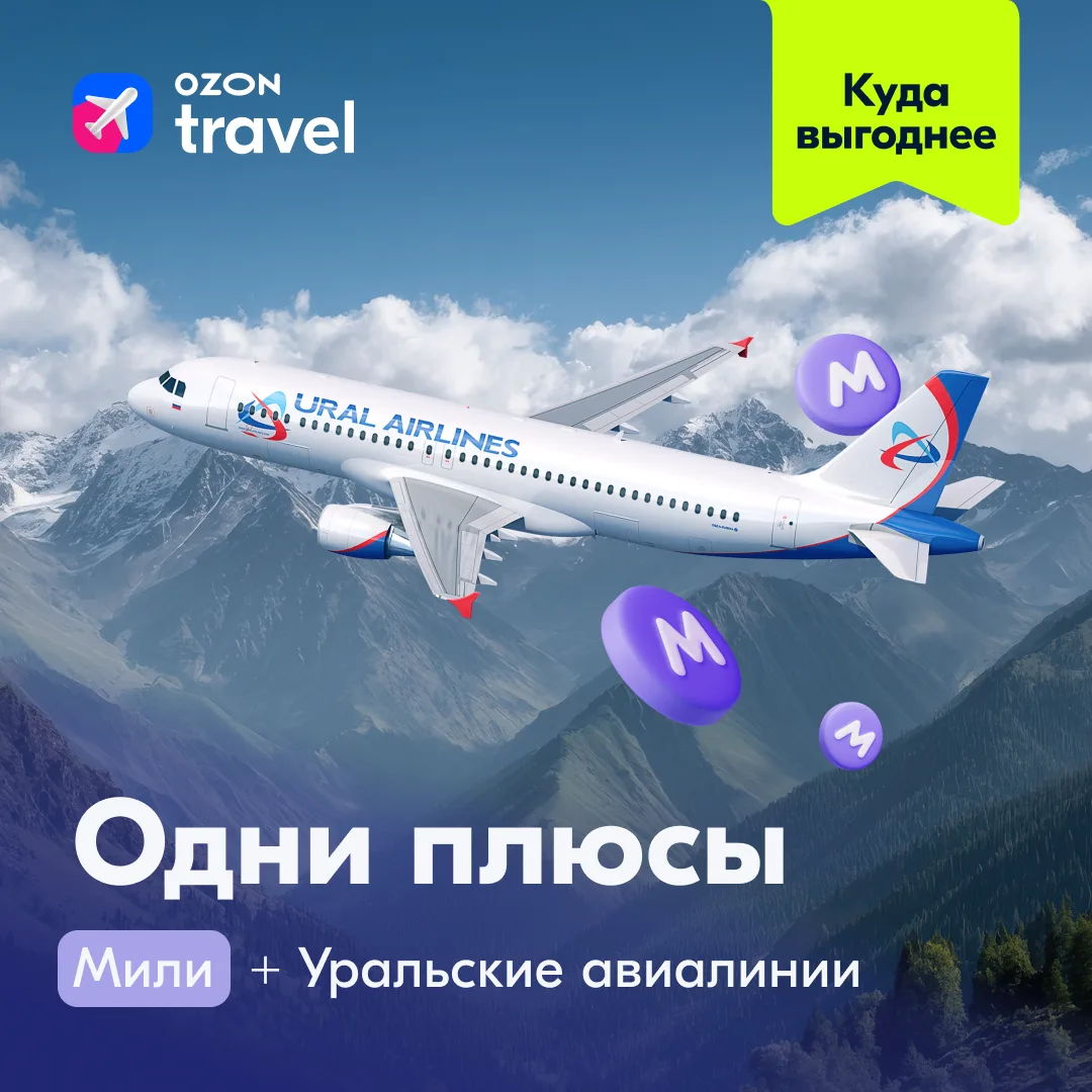 Что предвещает выгодные путешествия?