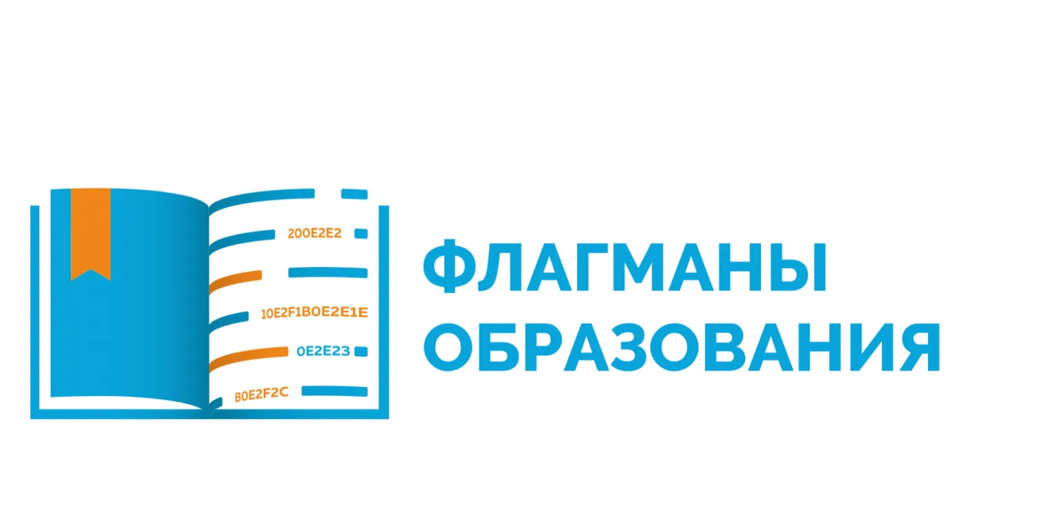 Продолжается регистрация на проект «Флагманы образования» ✍🏻

На сегодняшний день от Камчатского кр