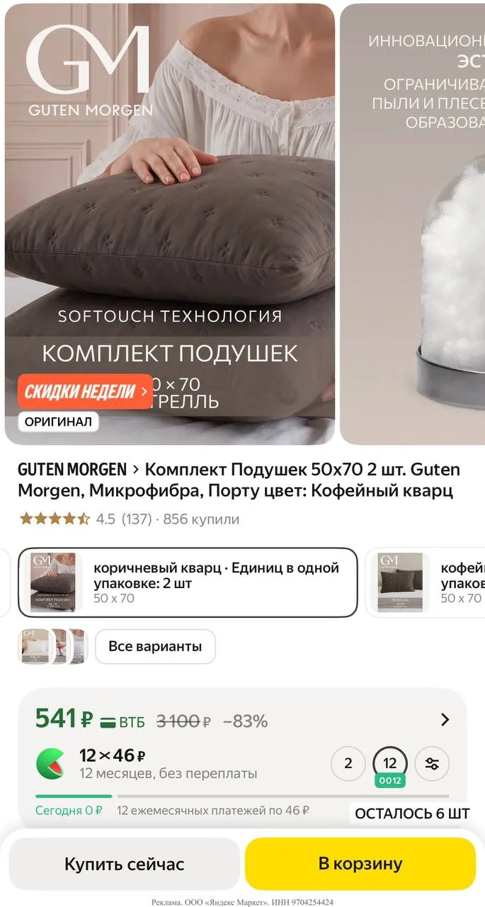 Яндекс маркет