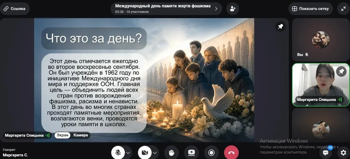 🕯Час памяти "Помним. Скорбим. Предупреждаем"🕯