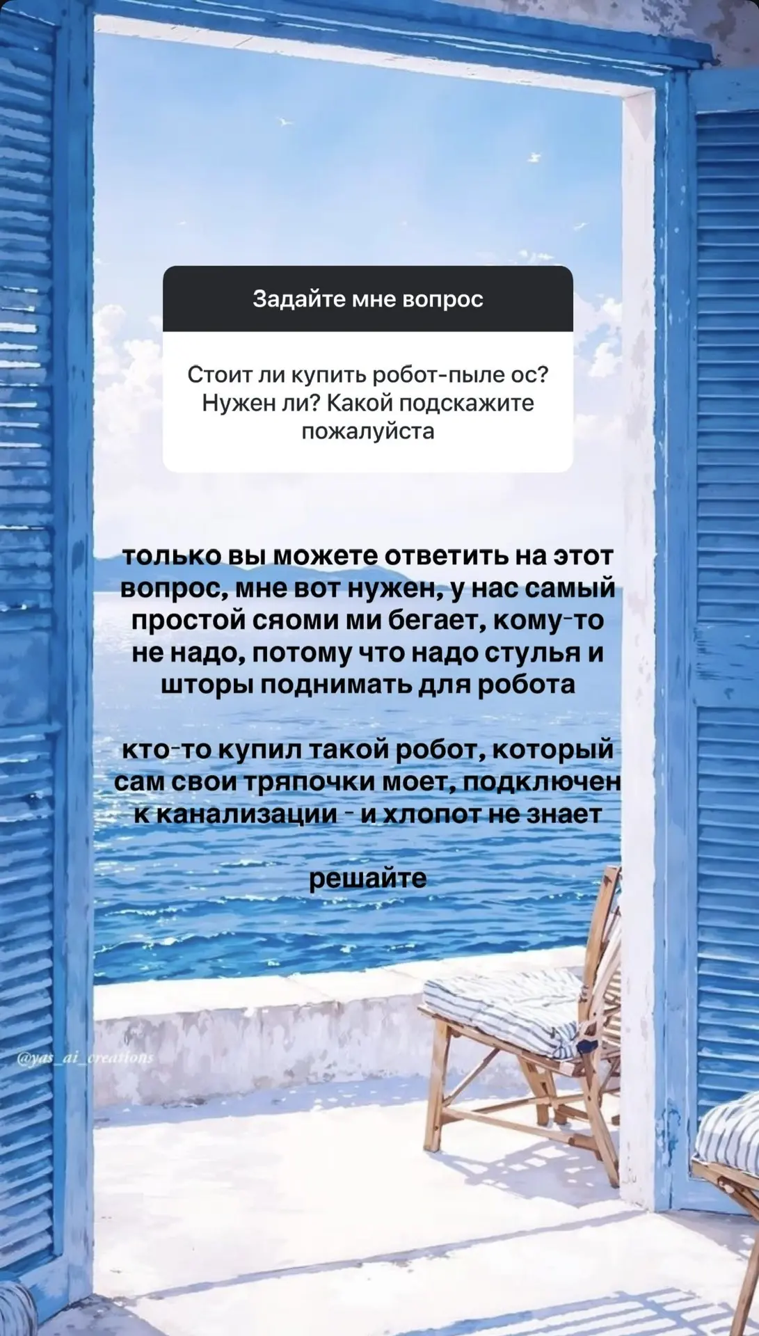 Изображение 10 к публикации «Лёгкий быт с Аидой»