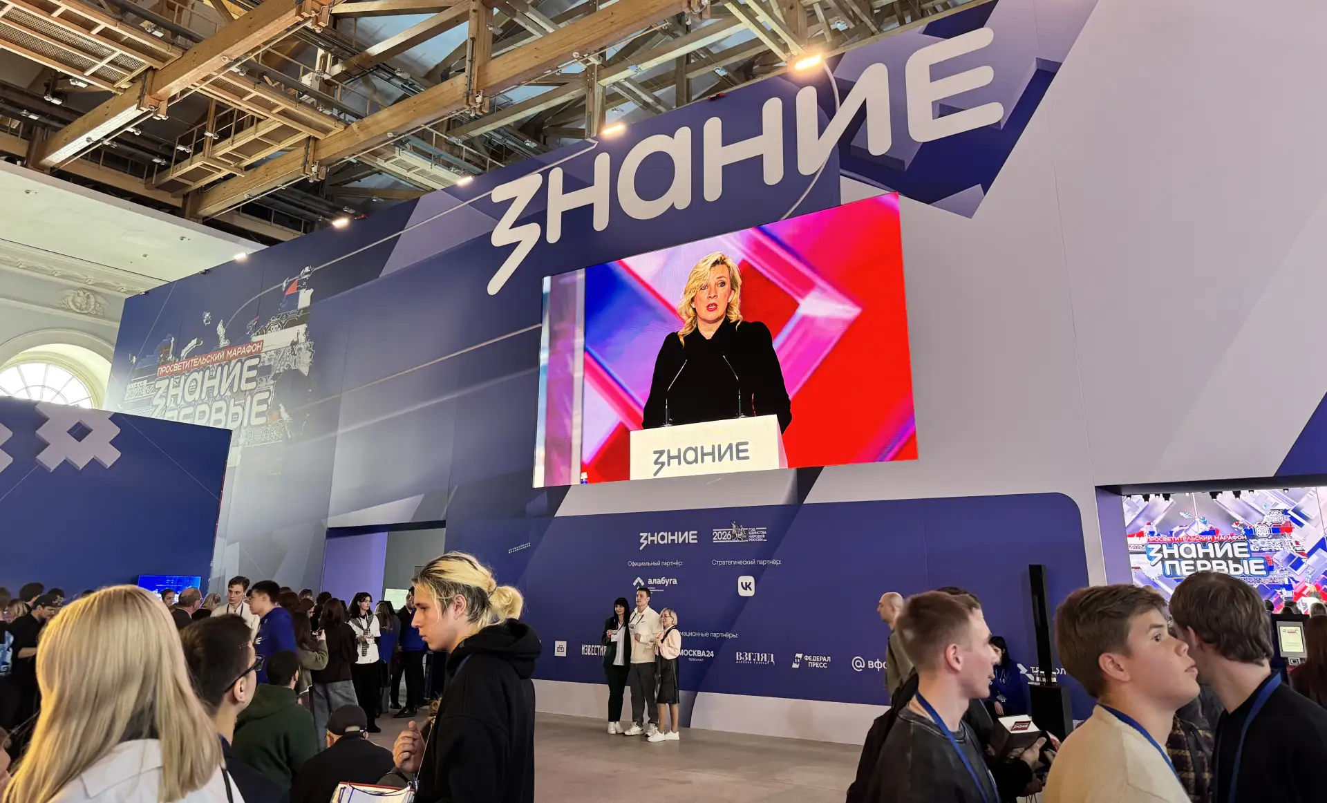 🔥 Мы стали частью огромного события!  Активисты Движения Первых нашей школы посетили Просветительски