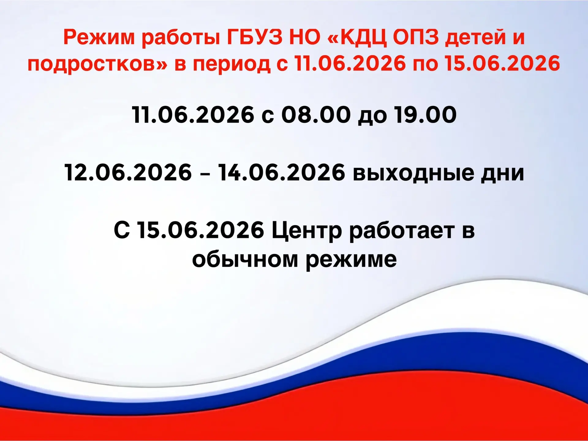 Уважаемые посетители!