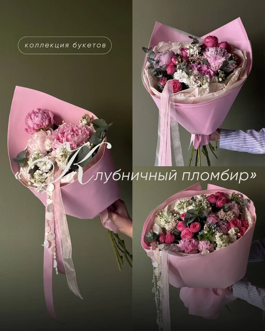 Новые пионовые букеты в стиле SHELEST 💔