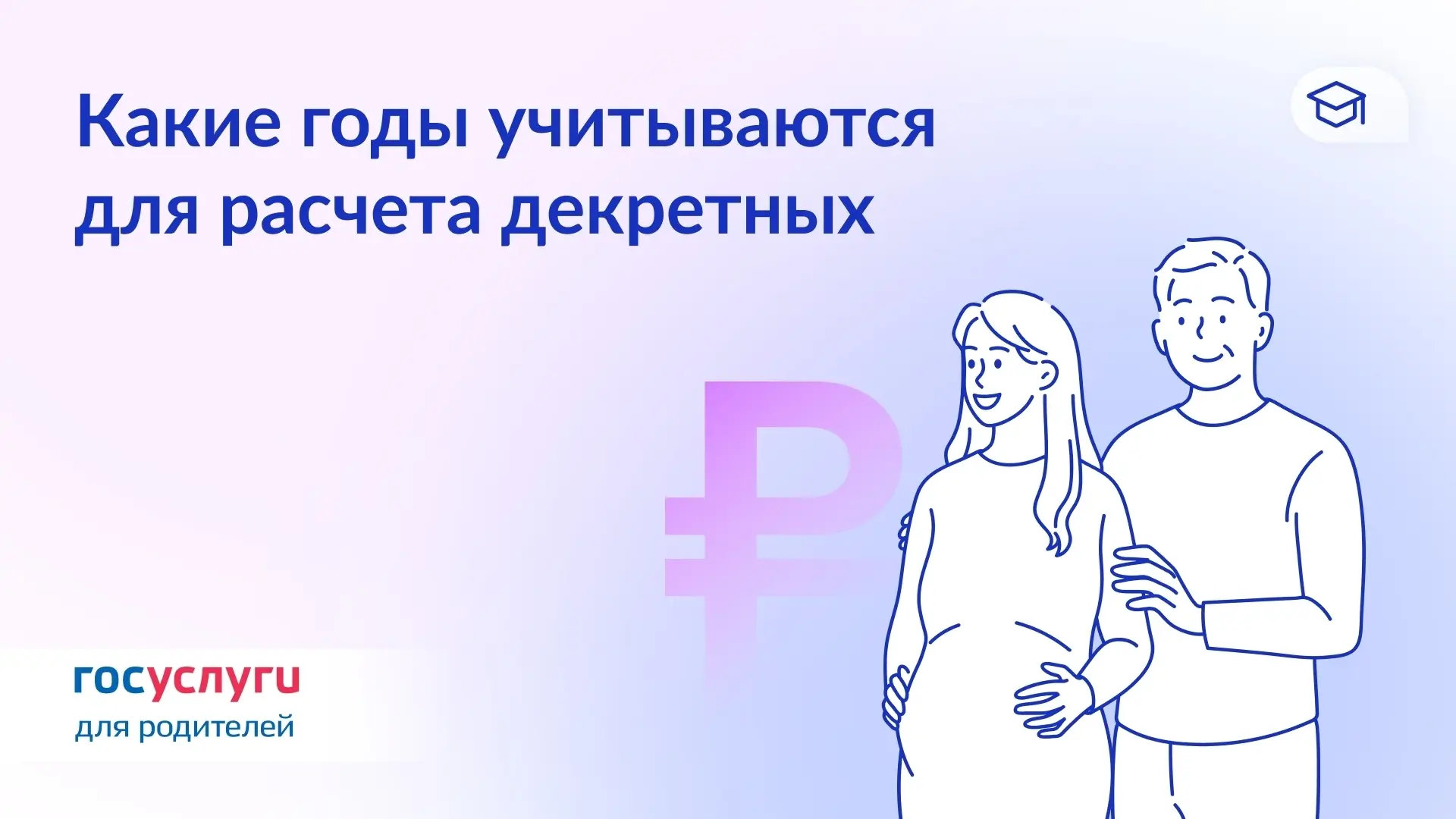 📅 Периоды расчета среднего заработка для декретных

Пособие по беременности и родам и по уходу до 1