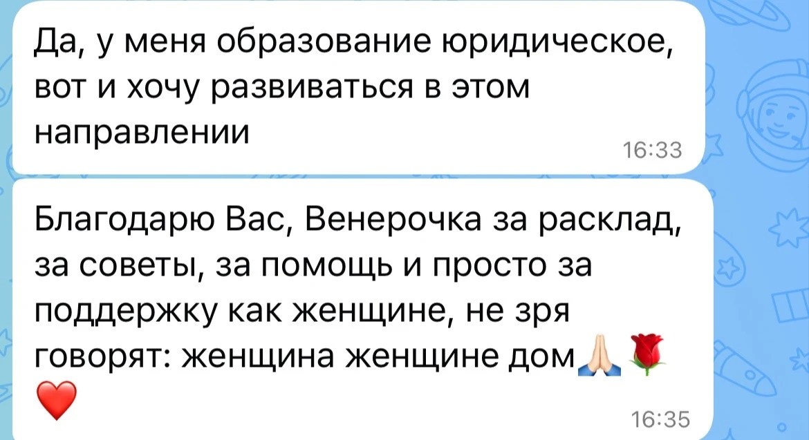Когда мы смотрели вконтактике, девушка спрашивала, о том устроится ли на новом месте на работу, то я