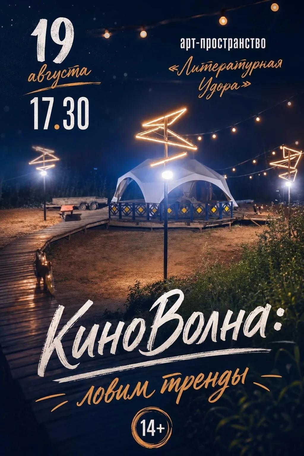 Молодёжь Удоры, ловите крутую новость!🔥