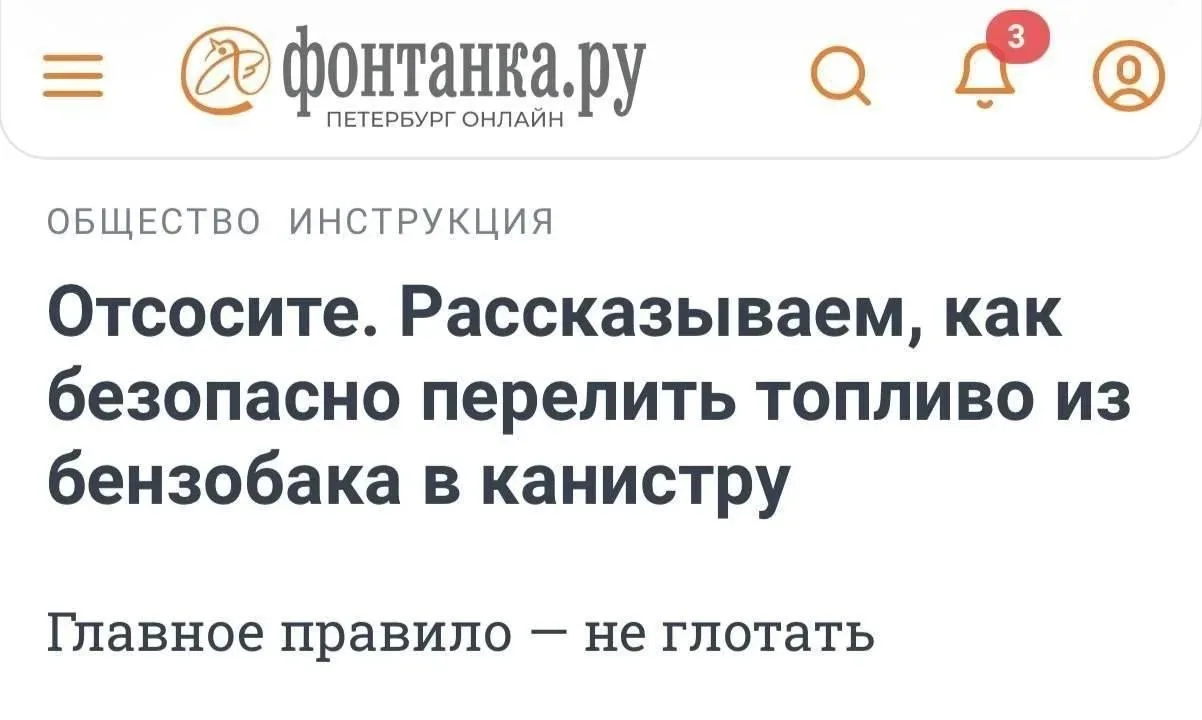 Можно затронуть тему про бензин. Пока актуально 😁