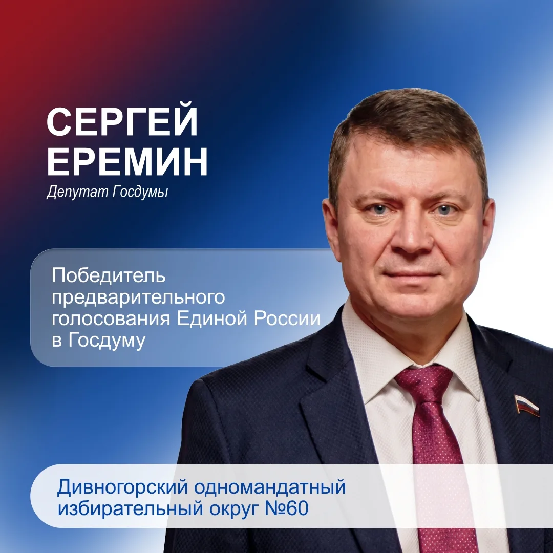 Завершен подсчет голосов на предварительном голосовании Единой России. Жители региона в...