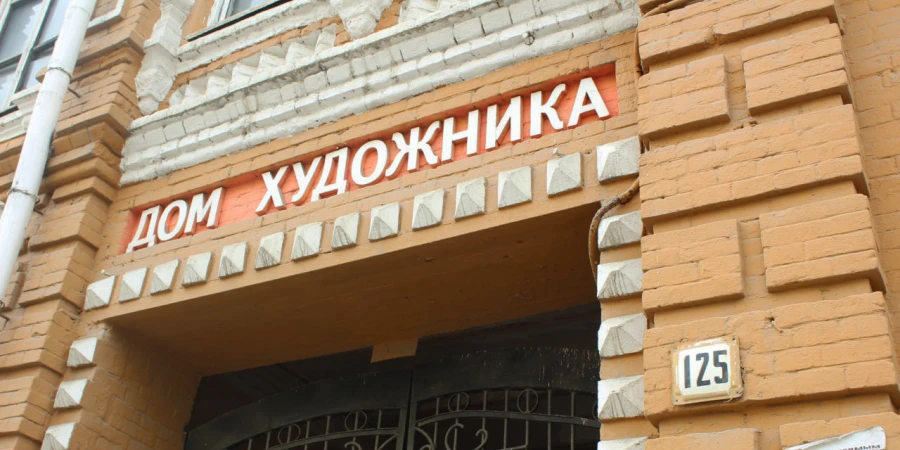 Спор о «Доме художника». Фирме Курихина вновь не дали поживиться за счет бюджета

Фирме «Сарград», а