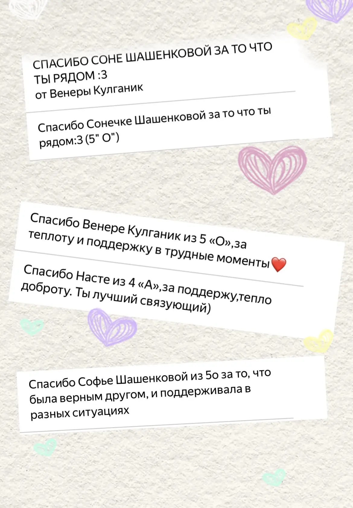 ❤️Передай СПАСИБО  С огромным удовольствием публикуем первые результаты нашей эстафеты доброты. Эти 