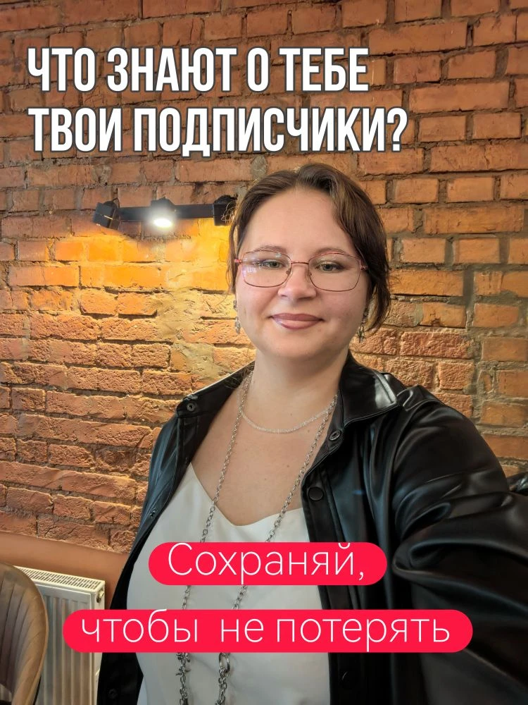 Все о чем ты не рассказываешь, о тебе не знают.