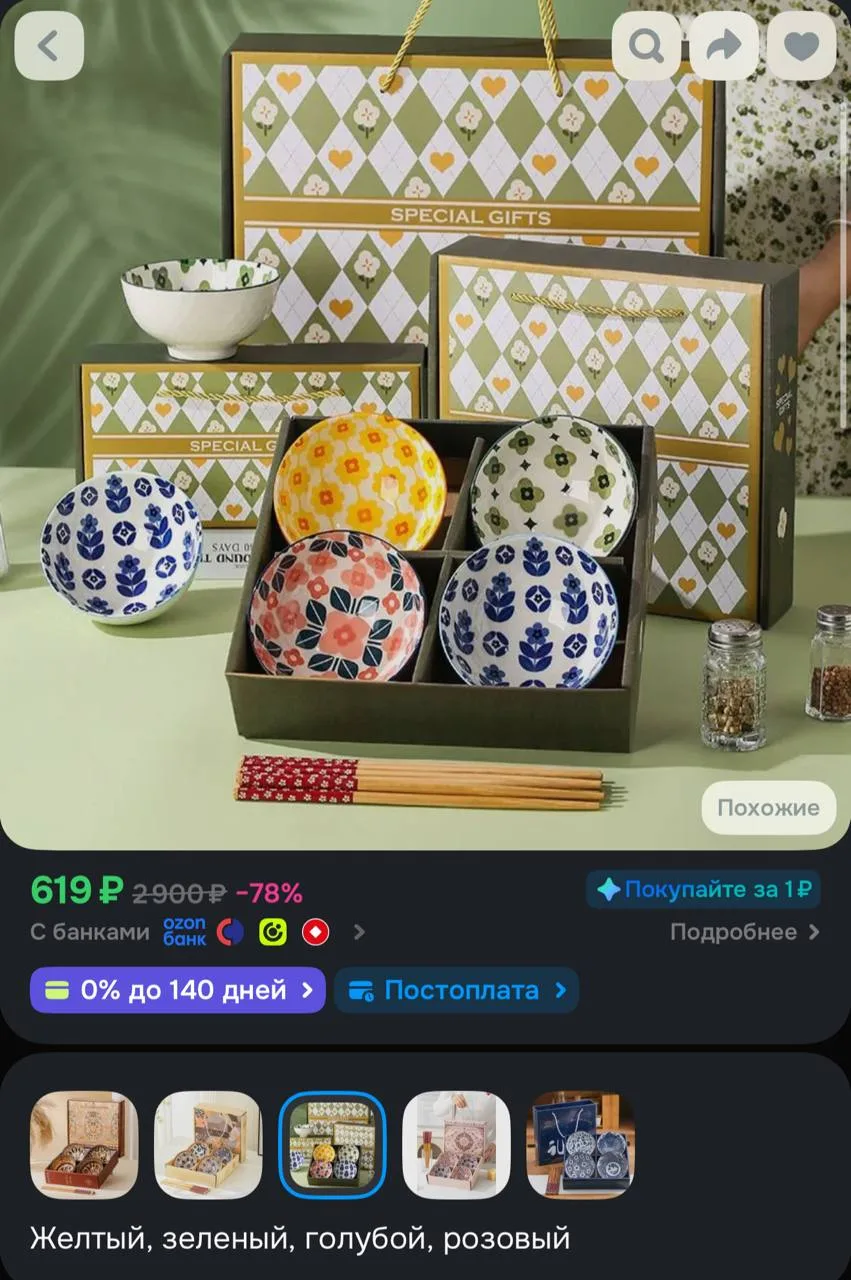 https://ozon.ru/t/5DfXVgr