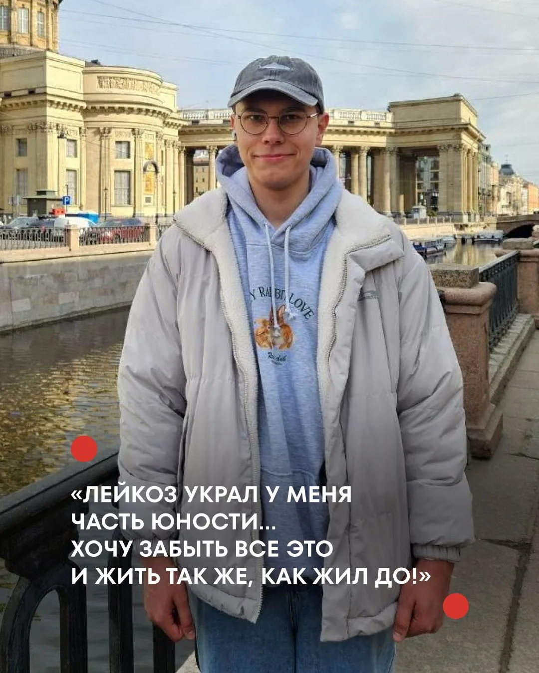 ➡ Помогите Даниилу

Когда тебе 17, то хочется думать о выпускном вечере, танцах до утра и выборе буд