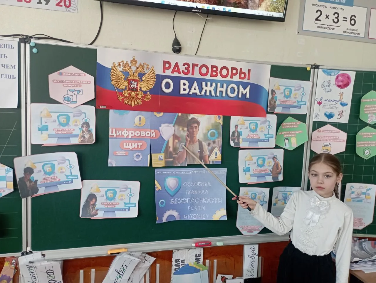 📣В рамках реализации программы внеурочной деятельности курса "Разговоры о важном", сегодня рассматри