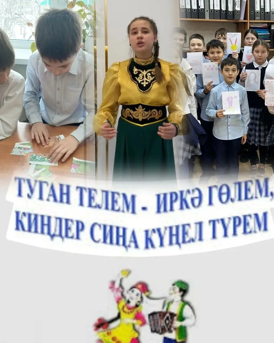 Неделя родного языка
