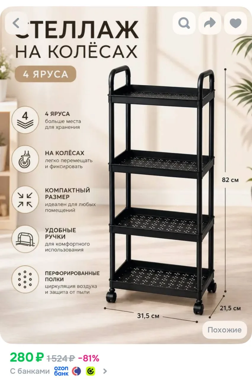 https://ozon.ru/t/BSOBMht