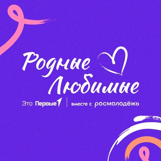 Уважаемые родители!❣️

💫Мы с радостью приглашаем ваши семьи стать частью Всероссийской акции «Родны