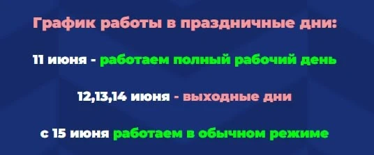 Добрый день, уважаемые партнеры 🤝