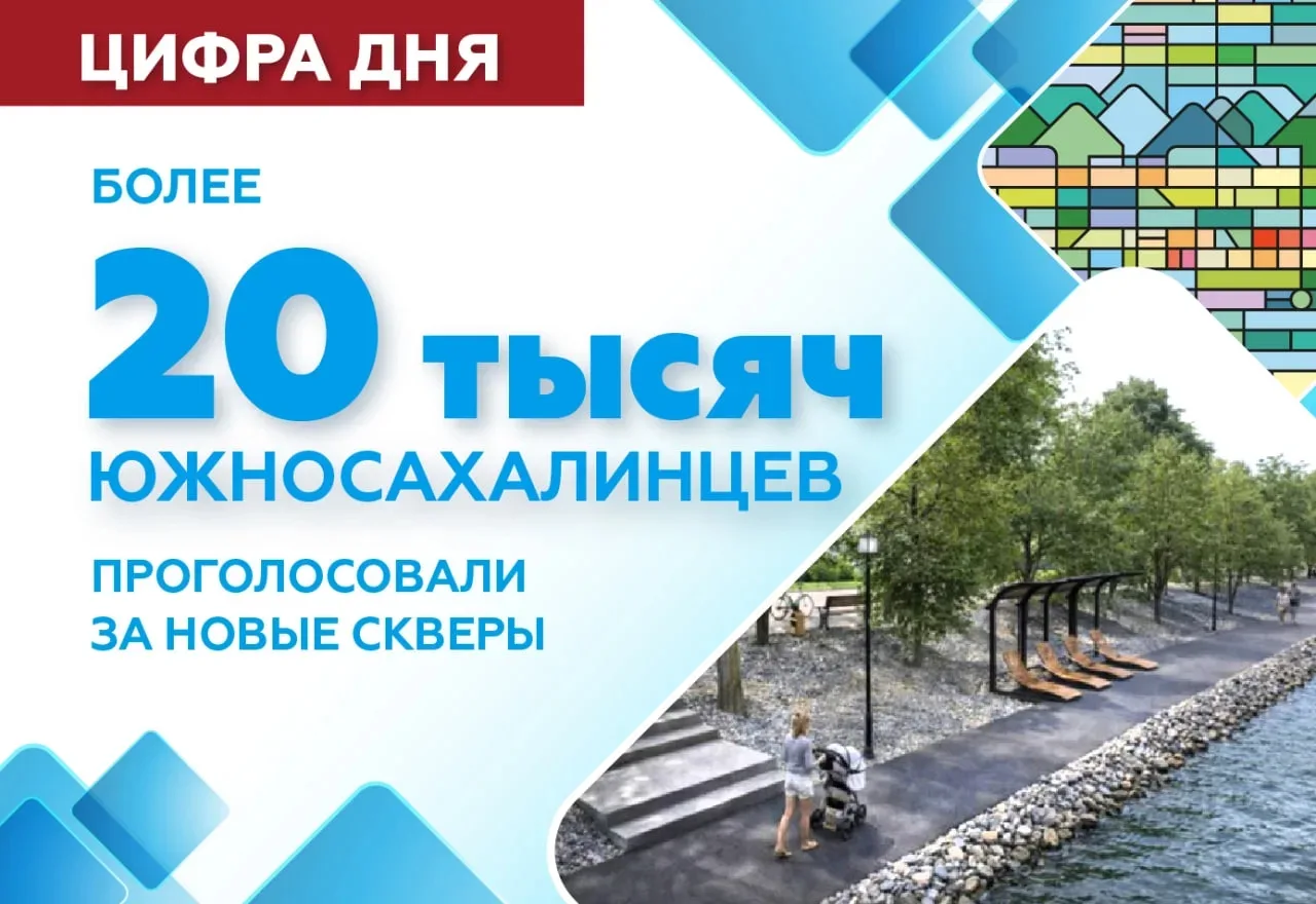 📅 До завершения голосования за новые общественные пространства осталось 9 дней!
