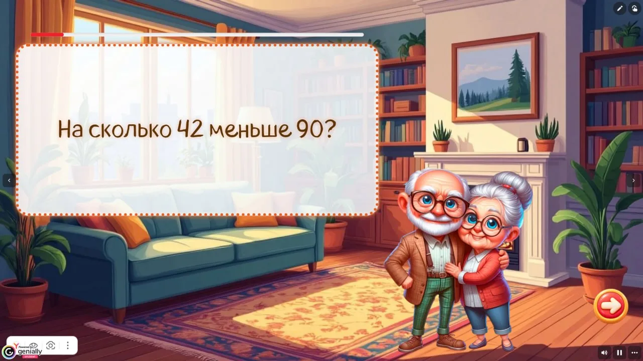 Сегодня день пожилого человека 👵