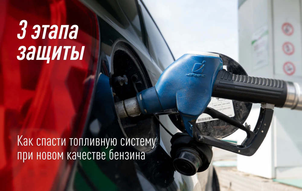 Уже ни для кого не секрет, что состав и экологические классы бензина на АЗС меняются. Использование 