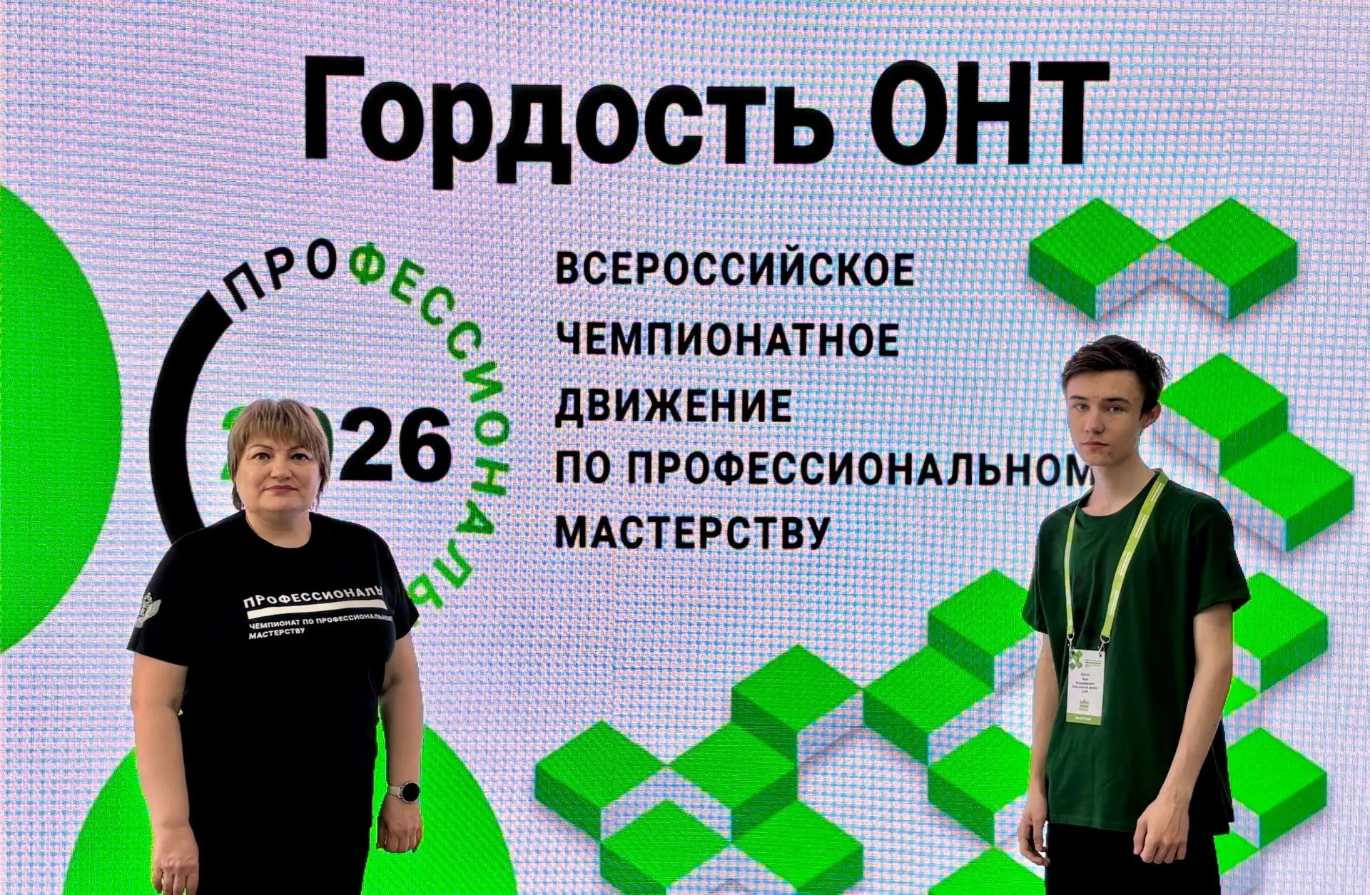 🌟ИМЭЧ_2026: ТРИ_МЕДАЛЬОНА_ОНТ🌟

👉Студенты Орского нефтяного техникума достойно представили учебно