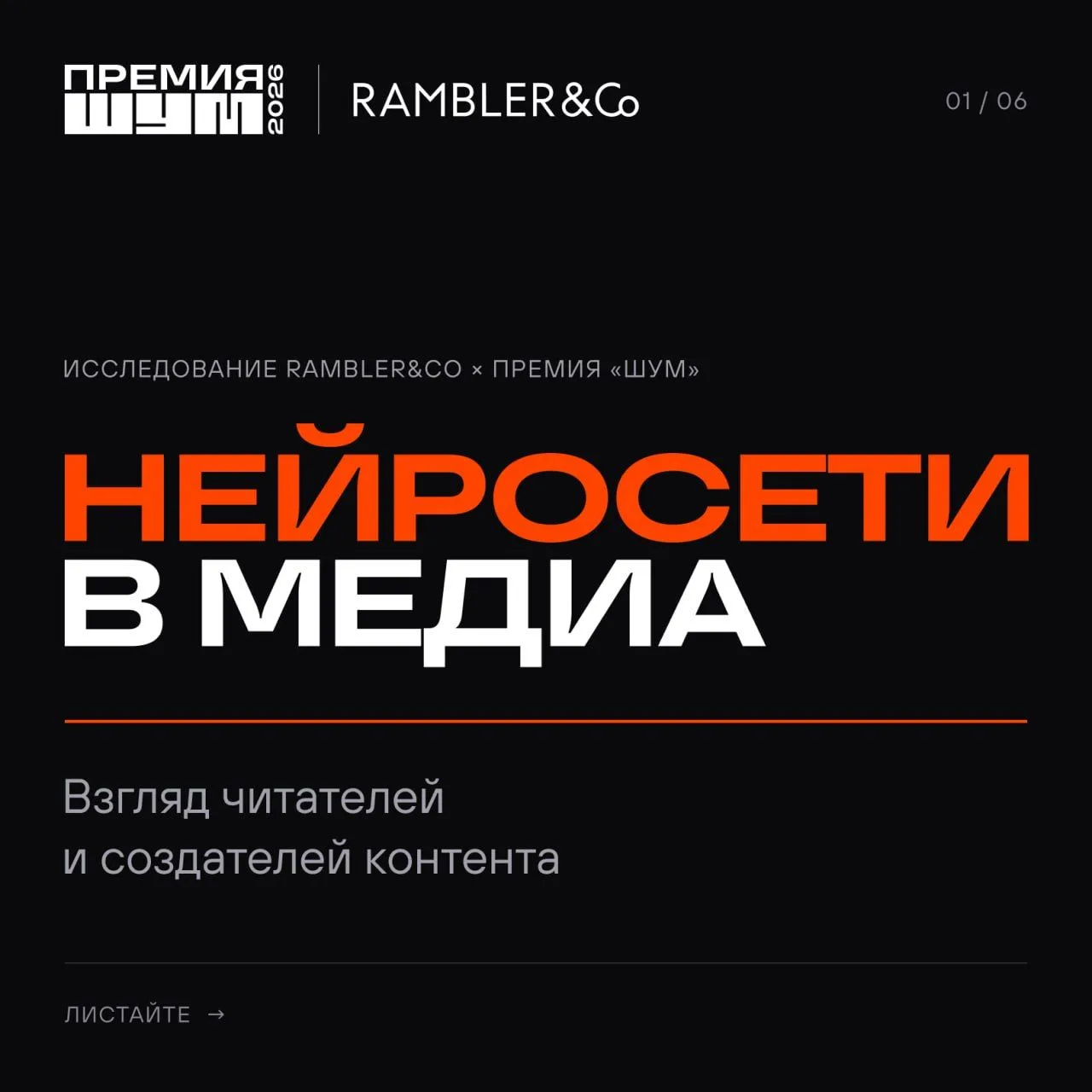 Как молодые журналисты и интернет‑пользователи относятся к созданию контента с помощью ИИ?