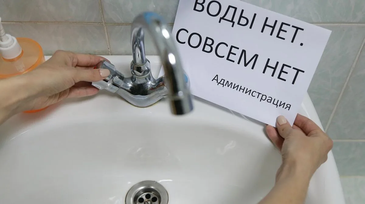 🚰 Десять дней без воды: жители Шахт не могут нормально помыться и приготовить еду