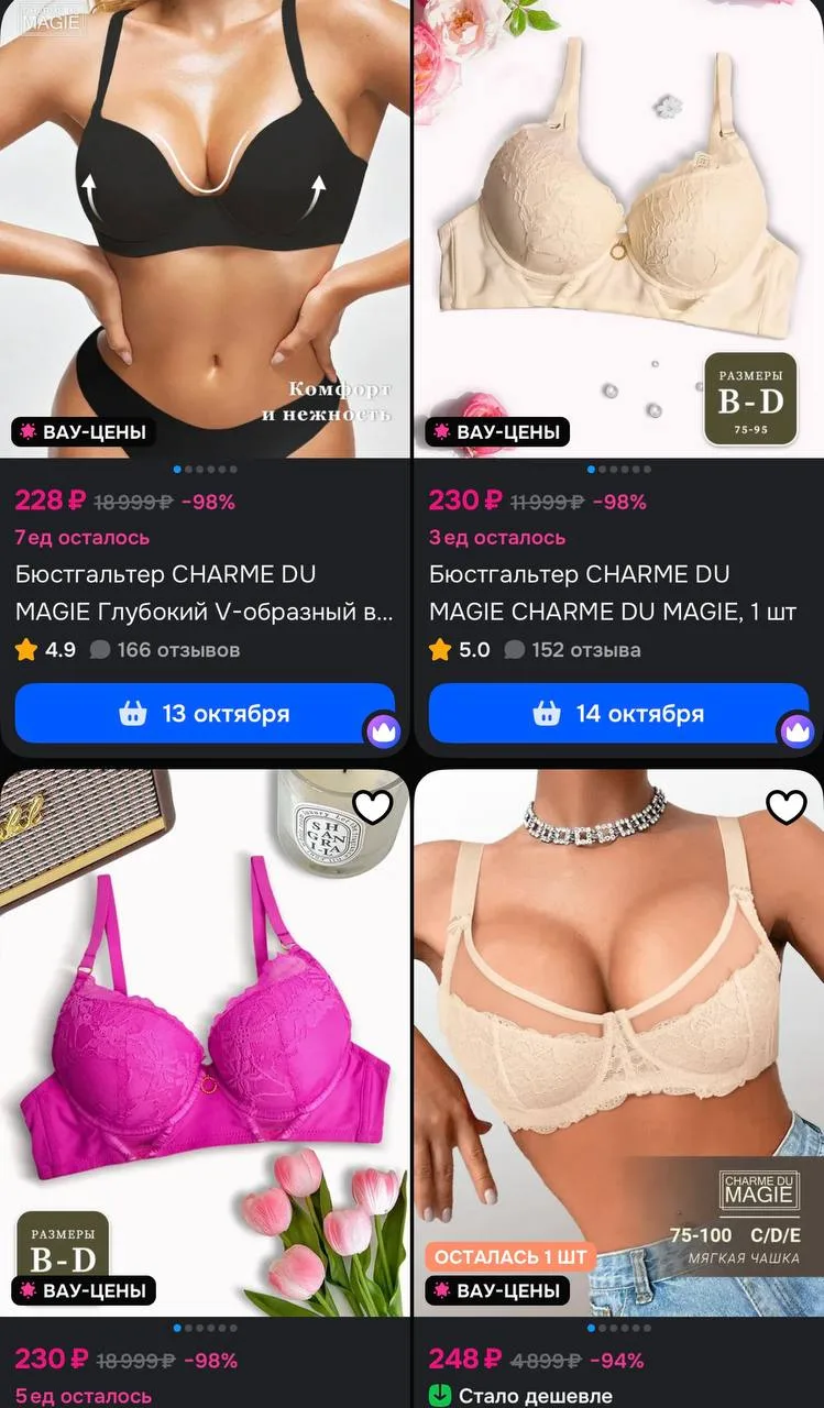 https://ozon.ru/s/charme-du-magie