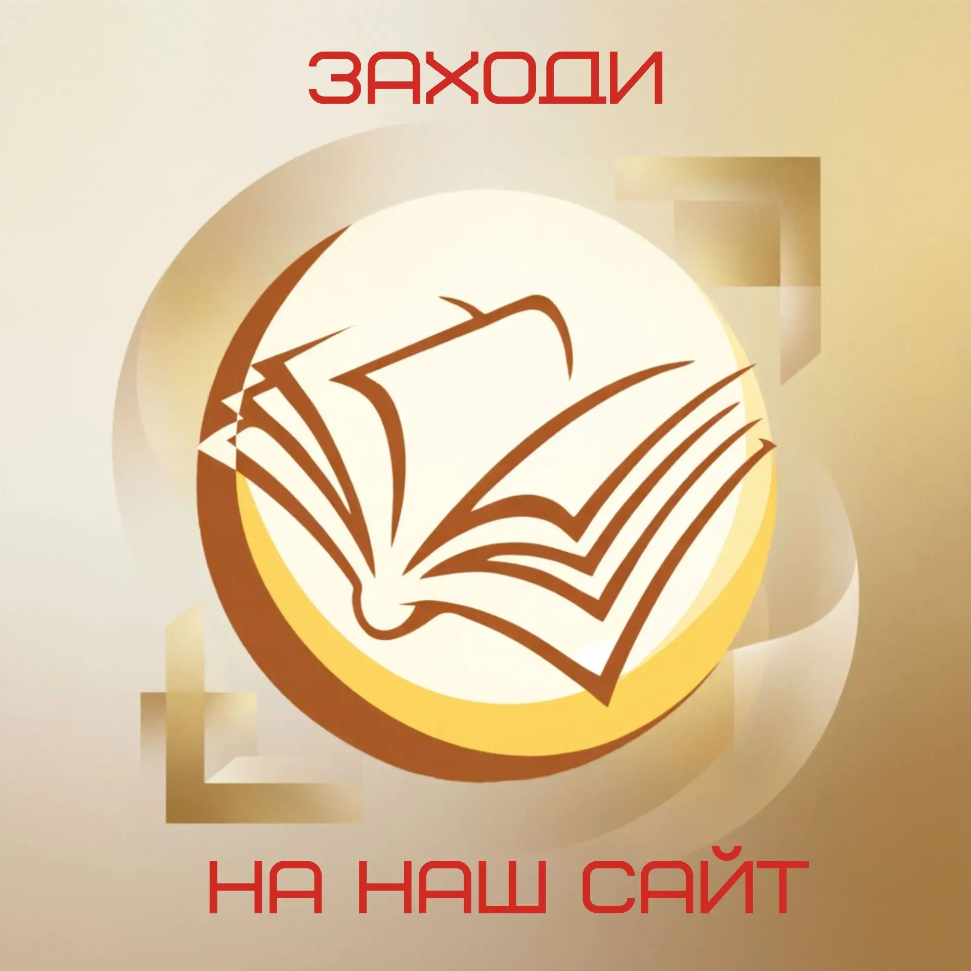 📚 Всё самое интересное — на сайте Тисульской библиотечной системы!