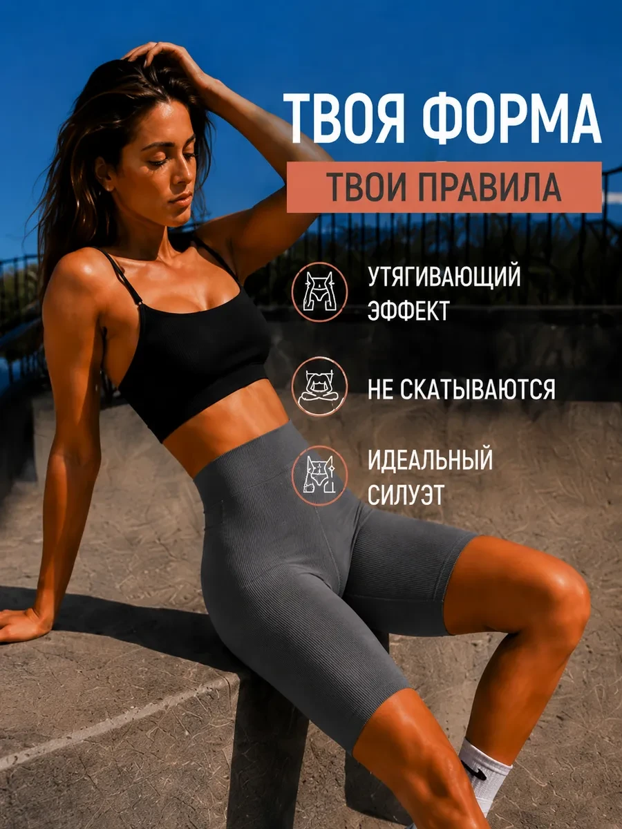 ⚡️ Велосипедки в рубчик спортивные с высокой посадкой, biribu
