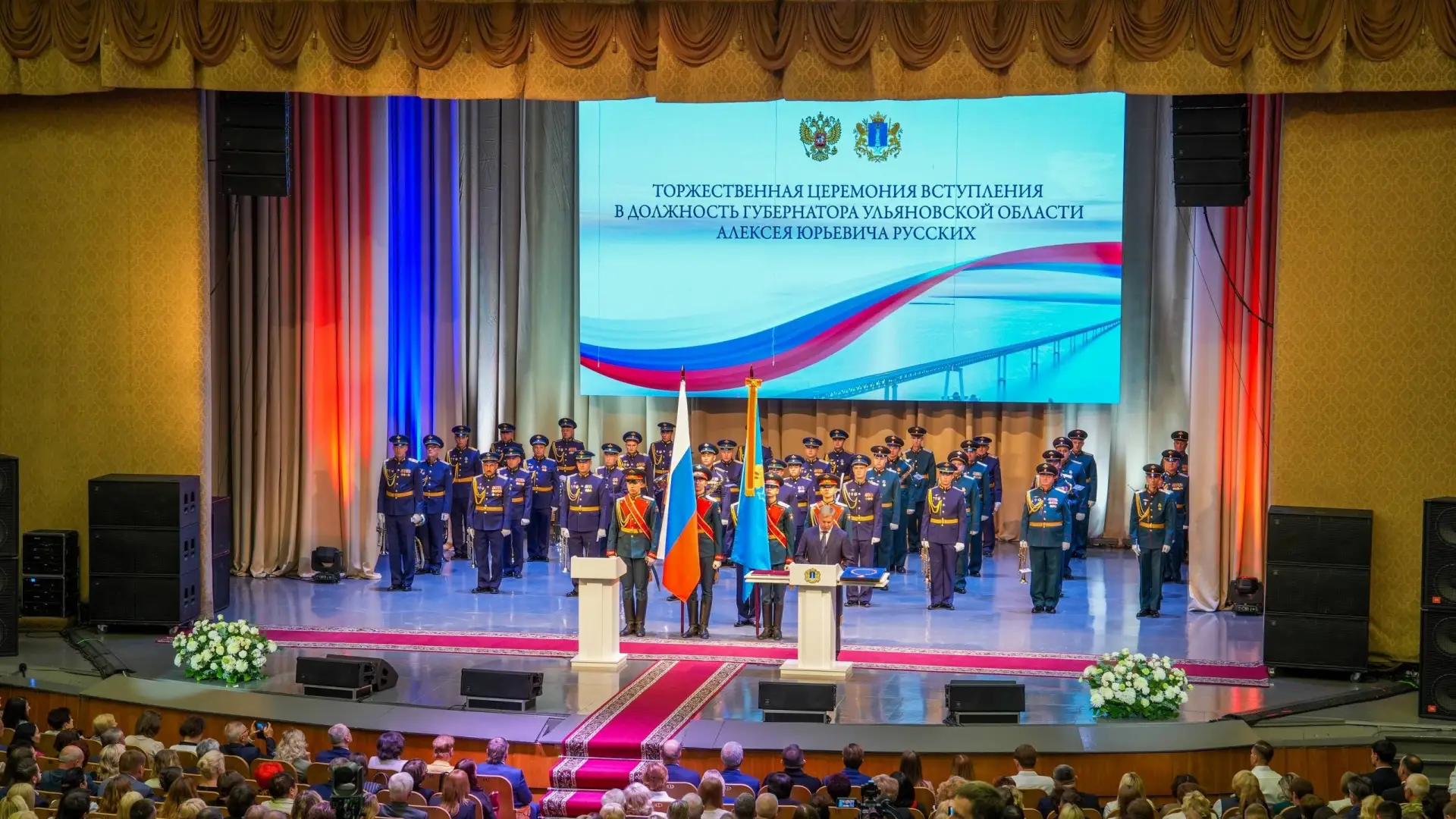 🇷🇺 Алексей Русских официально вступил в должность главы региона.