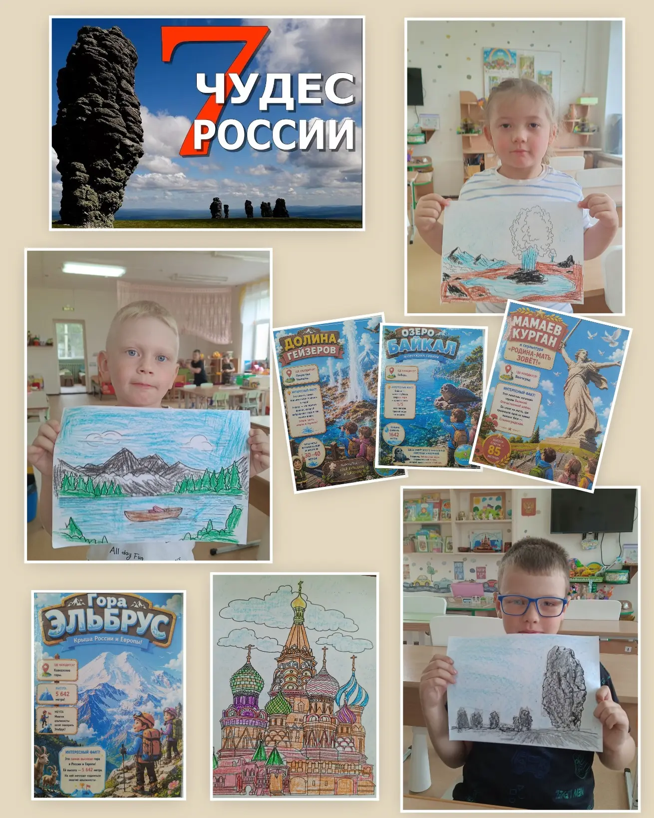 Сегодня в рамках недели «Орлёнок‑эрудит» ребята старшей группы познакомились с семью чудесами России