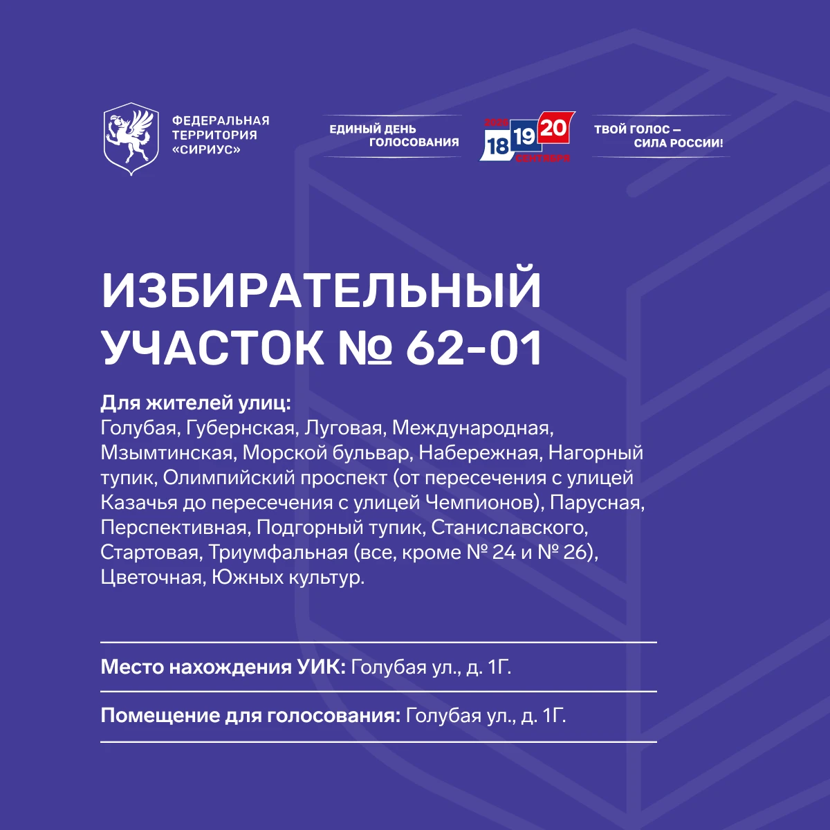 Ваш участок – в карточках! ✅