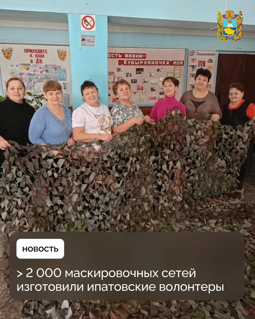 🤝 Волонтеры группы «Свеча Победы» из села Октябрьского и города Ипатово продолжают пом...