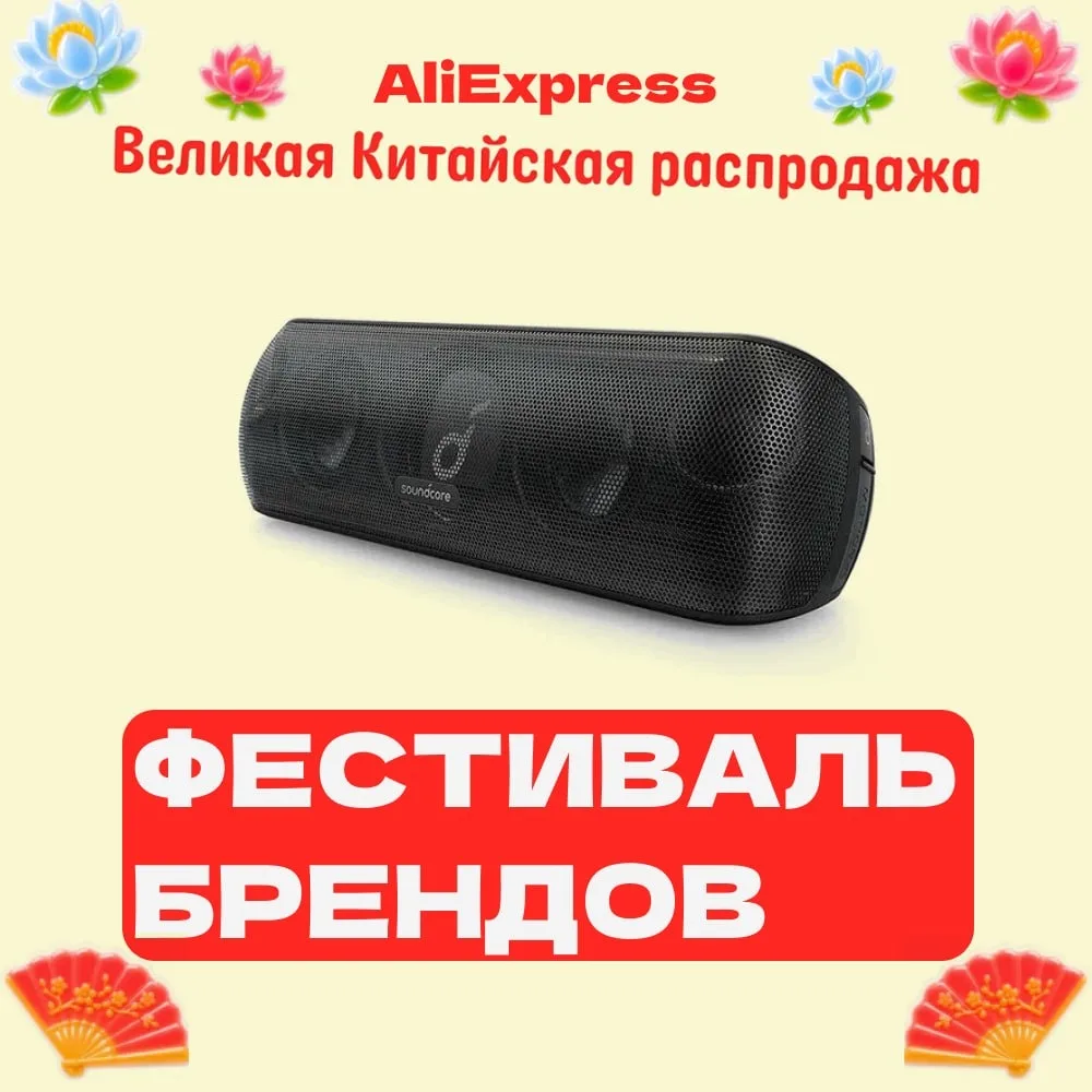 ⚡️ Если давно хотели обновить технику — вот несколько вариантов