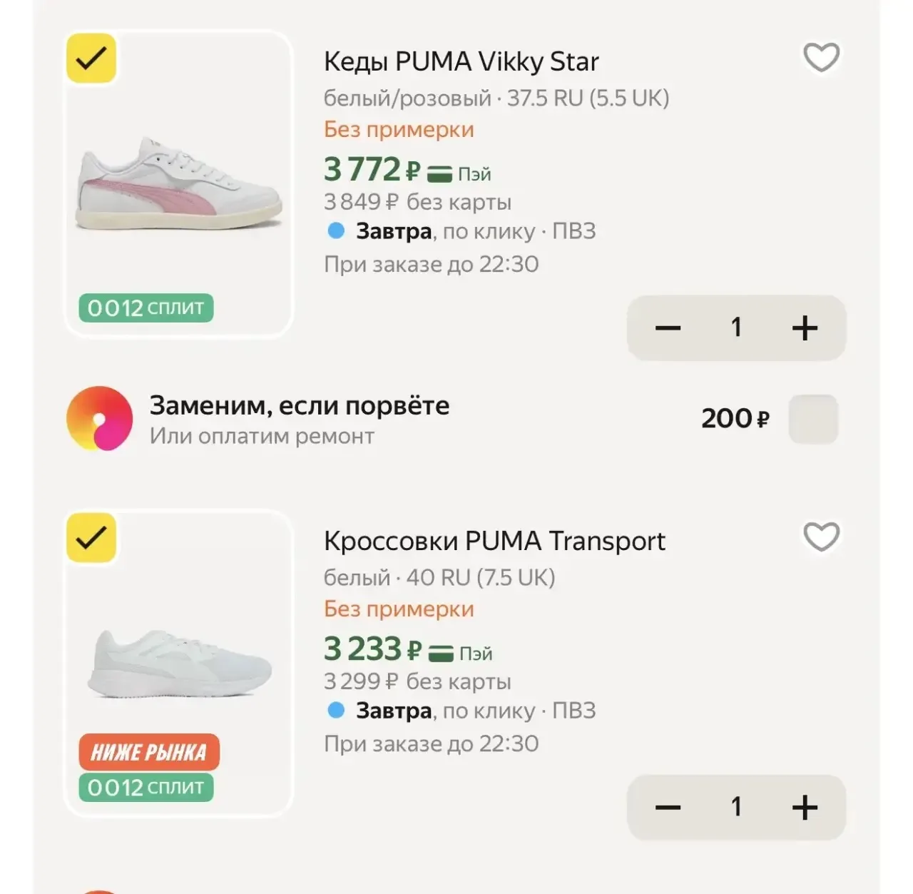 Срочно! Оригиналы Puma🔥🔥🔥