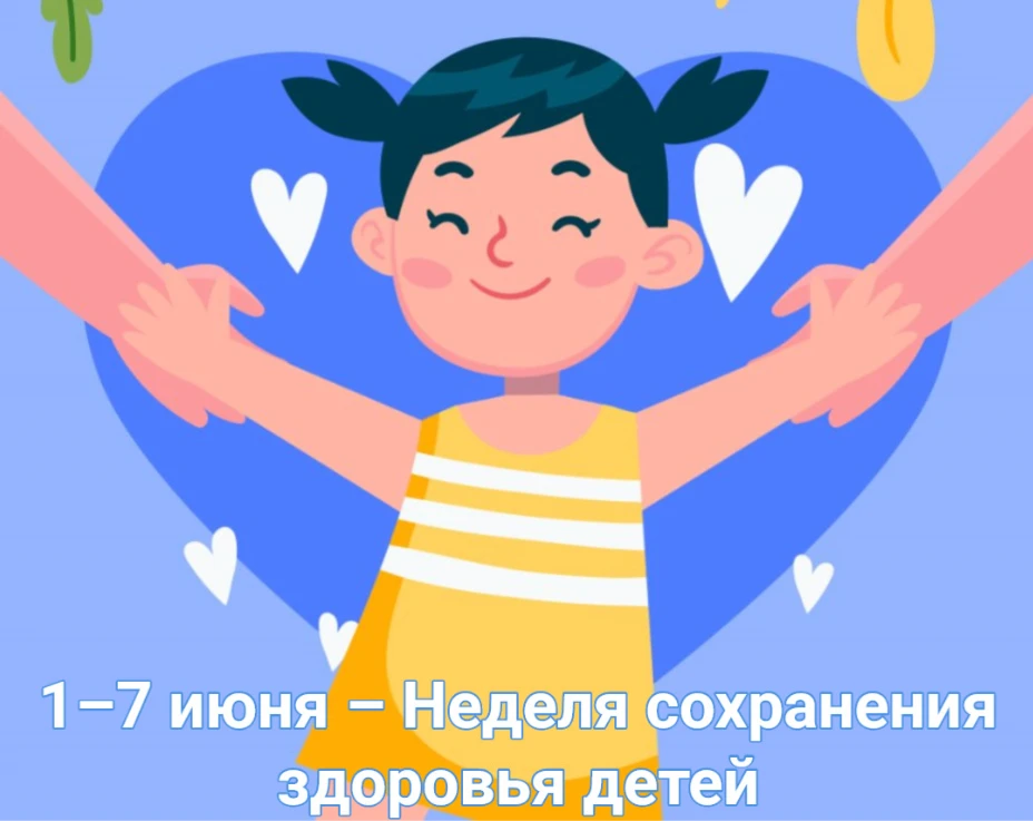 👫Здоровье ребёнка — основа его гармоничного физического, эмоционального и интеллектуал...