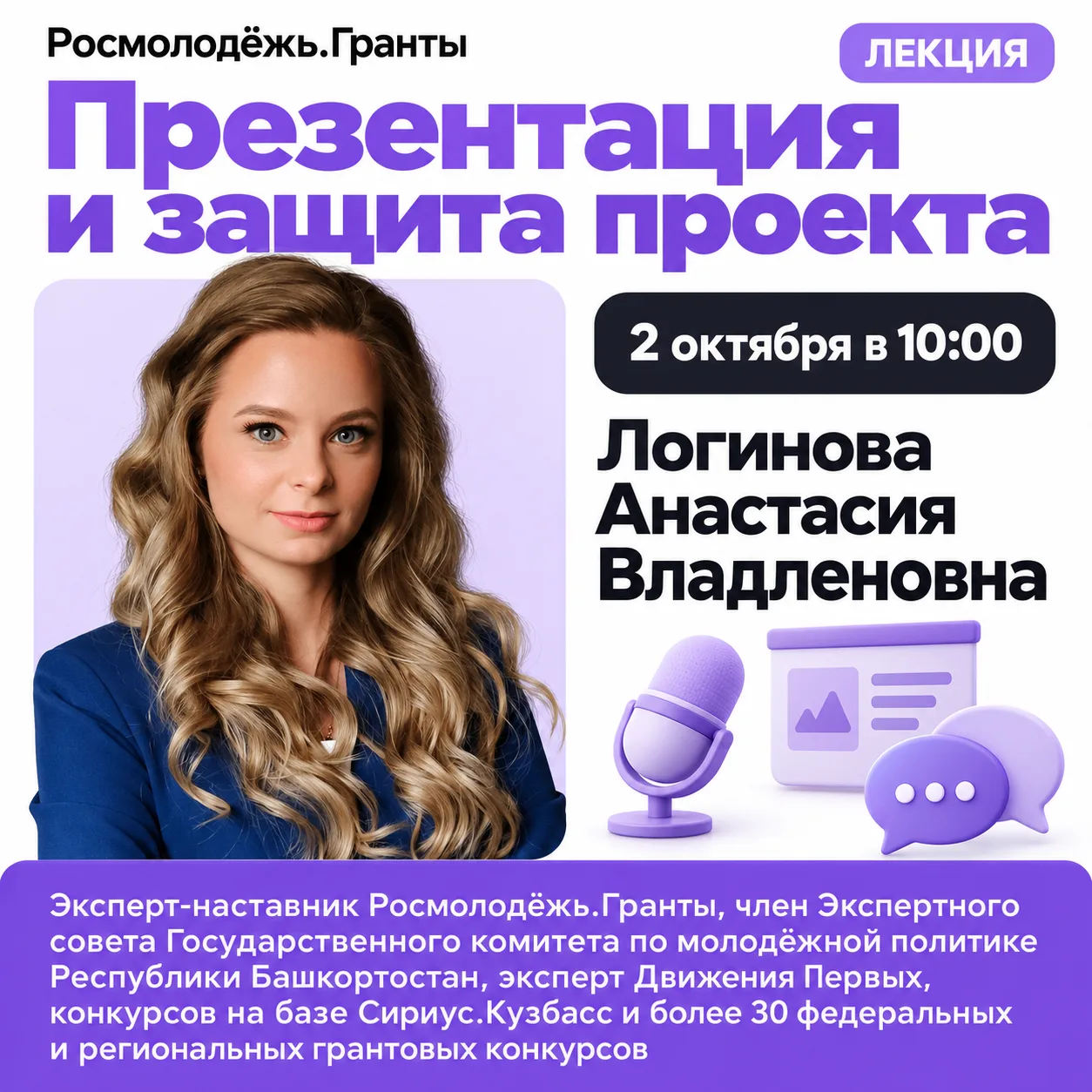 Сильная идея заслуживает убедительной презентации! 💜
