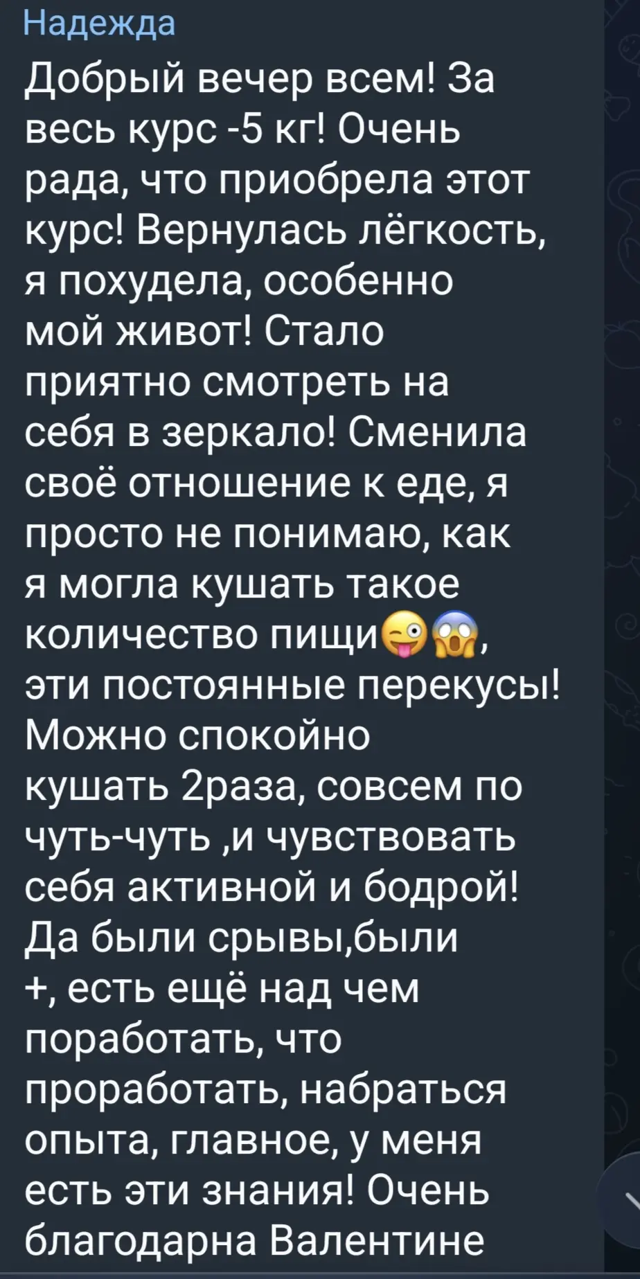 Девочки, читайте, вдохновляйтесь и приходите. 

Начнем 6 июля. И уже в августе вы будете легче, тонь