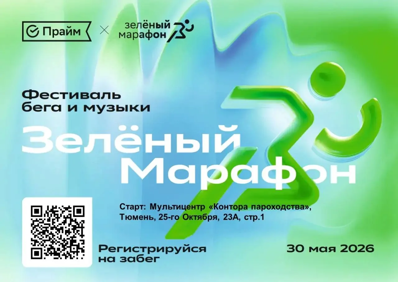 Зелёный Марафон Сбера — 30 мая! 🏃‍♀️🏃